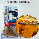 友盛 火鍋炖粉（約20mm） 太いサツマイモ春雨 中国タンミ