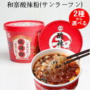 商　品　説　明 品　　名 酸辣粉 原 　材料 麺（さつまいも澱粉、水）、粉末ス一プ(赤唐辛子、八角、花椒、食塩)、ラ一油(大豆油、赤唐辛子、醤油、白砂糖、食塩、白ごま、ネギ、にんにく、ごま油、香辛料)、黒酢(黒酢、醤油、水、食塩)、かやく（...