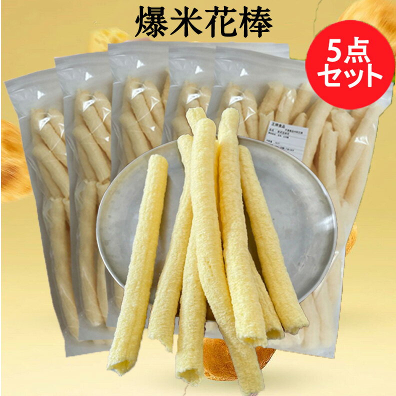 商　品　説　明 品　　名 老式玉米花 原 　材料玉米、上白糖 内容　量 50個×5 賞味期限 枠外に記載 保存方法 直射日光を避けて保存してください。 送　　料 全国一律660円（※北海道&#12539;沖縄県へは別途追加送料がかかります） 当店では1配送先（1個口）につき合計3,980円以上ご注文頂いた場合、送料無料となります。 配送形態 ヤマト運輸（常温便） お届け日 基本的にご注文を頂いてから1~5営業日以内の出荷予定となります。