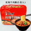 康師傅紅焼牛肉面 中国の即席麺王 即席ラーメン即席麺 泡面 方便面 インスタント麺 インスタントヌードル 5食入り 970円