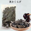 黒木耳約85g きくらげ（黒）厳選食材 キクラゲ 栄養豊富 中国産乾燥きくらげ プリプリ 業務用 火鍋の具材に