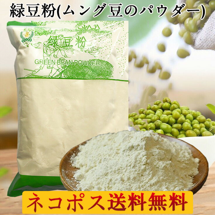 Ʀʴ ƦΥѥ Ʀ green bean powder ߲̻񼰥졼פ ʪ ڿ 400g ޥ󥰥ӡ...