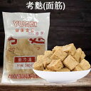 考麩(面筋) グルテン 蒸麩 健康食品 中華食材 中国産 500g [冷凍食品] その1