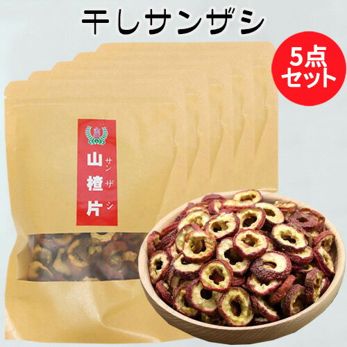 商　品　説　明 品　　名 サンザシ 原 　材料サンザシ 内容　量 100g×5 賞味期限 枠外に記載 保存方法 冷暗低温の場所に保存して下さい 原産国名 中国 送　　料 全国一律660円（※沖縄県へは別途追加送料がかかります） 配送形態 ヤマト運輸（常温便&#12539;クール便） ※クール便、常温便商品のどちらとも同梱可能です。 お届け日 基本的にご注文を頂いてから1&#12316;5営業日以内の出荷予定となりますが、実店舗と同一の在庫を共有しており、その為、ご注文後に在庫切れが発生する場合がございます。 備考 商品入荷によって商品パッケージが変わる場合がございます。 予めご了承ください。　