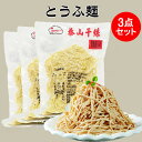 泰山豆腐干絲3点セット とうふ麺 豆腐加工品 泰山干糸 細切り豆腐干糸 豆腐麺 業務用 豆腐かんす 備蓄食 豆製品 豆腐面 押し豆腐の糸切り 豆腐干糸 サラダ 豆腐カンス 台湾 食品 糖質制限 台湾産 500g×3袋 冷凍食品