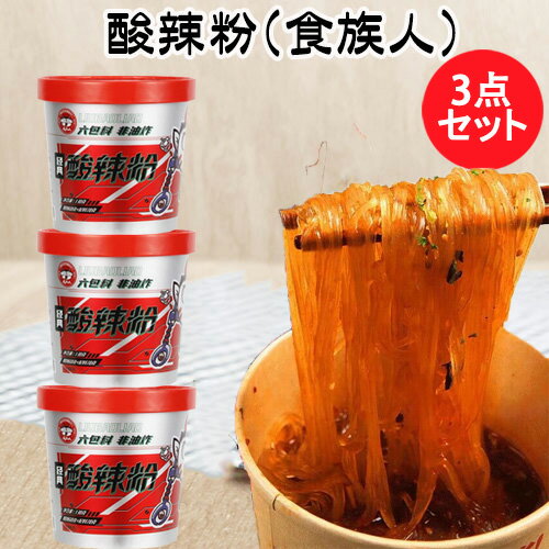 商　品　説　明 品　　名 即席春雨(酸辣味) 原 　材料 春雨(甘藷澱粉、水)、粉スープ(食塩、砂糖、唐辛子粉、香辛料、)、 ソース(パーム油、大豆油、豆板醤、醤油、唐辛子、甜面醤、食塩、ゴマペースト、ねぎ、ニンニク、生姜、花椒、香辛料)、酢、かやk(脱水青梗菜 、脱水人参、煎ごま、脱水ネギ)、ピリ辛ピーナッツ(ピーナッツ、大豆油、食塩、唐辛子、花椒、砂糖)、揚げ湯葉(大豆、食塩、大豆油)、 調味料(アミノ酸等)、香料、(一部に小麦&#12539;大豆&#12539;ごま&#12539;ピーナッツを含む) 内容　量 130g（春雨60g）×3 賞味期限 枠外に記載 保存方法 直射日光&#12539;高温多湿を避け、常温で保存してください。 原産国名 中国 送　　料 全国一律660円（※沖縄県へは別途追加送料がかかります） 配送形態 ヤマト運輸（常温便） お届け日 基本的にご注文を頂いてから1&#12316;5営業日以内の出荷予定となりますが、実店舗と同一の在庫を共有しており、その為、ご注文後に在庫切れが発生する場合がございます。　