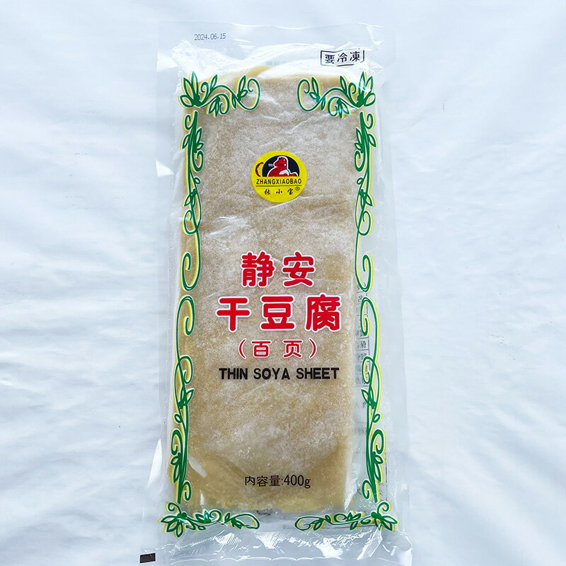 【6/5 9:59まで新品限定価格】静安干豆腐 百頁 押し延べ豆腐 400g 中華食材 火鍋の具材 押し豆腐 中国産 [冷凍食品]