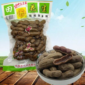 【6/11 9:59まで新品限定価格】中天 田園滷花生 滷香落花生 塩茹で落花生 ピーナッツ 塩ゆでピーナッツ 中華食材 おやつ お酒のつまみ 茹でピー350g