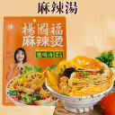 スペシャル・チャイナで買える「楊国福麻辣湯 楊國福マーラータン 面いり まーらーたん 麻辣湯 具材 麻辣担 エスニック スープ 中国産【11/5 9:59まで限定価格】」の画像です。価格は879円になります。