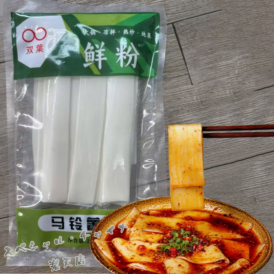 双葉 鮮粉（馬鈴薯）