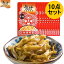 烏江搾菜微辣 10点セット 味付けザーサイ やや辛口 ウジャン搾菜 烏江ザーサイ 調理済 漬物 中国人の大好物 惣菜 おつまみ 中国産 80g×10袋 950円