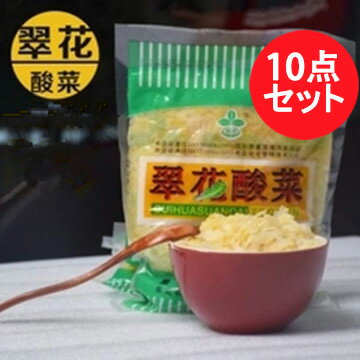 翠花酸菜10点セット 漬物 白菜漬け 中国東北お土産 本場の味 中華食材 500g×10 中国産