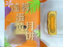 偉業 蓮蓉蛋黄月餅 4個入の2点セット 蓮の実と卵の黄身入り月餅 中国お菓子 mooncake グルメ ゲッペイ 歯ごたえ 月饼 げっぺい 焼き菓子 中秋節の贈り物 贈答品 中秋月餅 中秋節 お菓子 中華スイーツ 330g×2 中国産