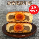 Τ ϡַ3å åڥ ϥμ¤β ڤۻ mooncake  åڥ  ۻ Ƥۻ 潩 ڥ  ϡμ¤ 饼 äڤ 潩£ʪ £ 潩  100g3