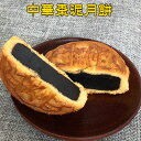 偉業 棗泥月餅 なつめ 中国お菓子 月饼 棗蓉月餅 げっぺい 中秋節の贈り物 贈答品 中華菓子 中秋月餅 黒あん月餅 中国産 100g