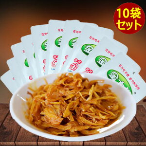 金大州香辣金針古55g×10袋セット 味付けえのきたけ このまま食べられる 激旨 惣菜 中辛 中国産