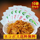 金大州 【香辣】金針古55g×10袋セット (味付けえのきたけ ) このまま食べられる 激旨 惣菜 中辛