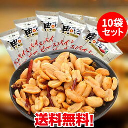 送料無料(沖縄除く)！黄飛紅麻辣花生70g【10点セット】 激辛スパイシー マーラーピーナッツ お酒・ビールに最適 中華お菓子 中国 お菓子 駄菓子 中華系スナック菓子 食欲アップ