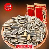 洽洽香瓜子10袋セット 食用ヒマワリ ひまわりの種 チャチャ 五香味 精選特級品 人...