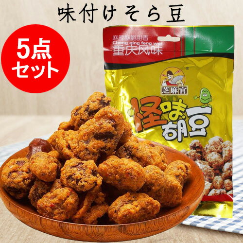 しびれる辛さ！クセになる麻辣味のお菓子・スナックのおすすめは？