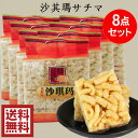 商　品　説　明 品　　名 サチマ（中華揚げお菓子） 原 　材料小麦粉、卵、砂糖、食用植物油、ブドウ糖、膨張剤、食用香料 内容　量 368g×8 賞味期限 枠外に記載 保存方法 直射日光を避け、常温で保存してください 原産国名 中国 輸入会社 東永商事株式会社 送　　料 全国一律0円（※北海道&#12539;沖縄県へは別途追加送料がかかります） 当店では1配送先（1個口）につき合計税込3,980円円以上ご注文頂いた場合、送料無料となります。 配送形態 ヤマト運輸（常温便&#12539;クール便） ※クール便、常温便商品のどちらとも同梱可能です。 お届け日 基本的にご注文を頂いてから3〜5営業日以内の出荷予定となりますが、実店舗と同一の在庫を共有しており、その為、ご注文後に在庫切れが発生する場合がございます。　