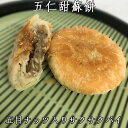 中華菓子 郷里香 五仁蘇餅 五目ナッツ入りサクサクパイ 中華お菓子 中国 お菓子 駄菓子 中華餅 酥餅 さくさく お茶菓子 冷蔵・冷凍保管 中国産 4個入 200g[冷蔵・冷凍食品]