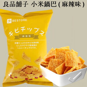 【12/29 9:59まで限定】良品舗子 小米鍋巴（麻辣味）キビチップス(麻辣味)　スナックお菓子 90g 中華おこげお菓子 間食 中華食材 中国産