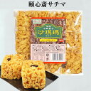 商　品　説　明 品　　名 中華お菓子（サチマ） 原 　材料小麦粉、麦芽糖、バーム油、砂糖、卵、ゴマ、レーズン、ミルクパウダー、塩 内容　量 227g 賞味期限 枠外に記載 保存方法 直射日光を避け、常温で保存してください 原産国名 台湾 輸入会社 友盛貿易株式会社 送　　料 全国一律660円（※北海道&#12539;沖縄県へは別途追加送料がかかります） 当店では1配送先（1個口）につき合計税込4,320円以上ご注文頂いた場合、送料無料となります。 配送形態 ヤマト運輸（常温便&#12539;クール便） ※クール便、常温便商品のどちらとも同梱可能です。 お届け日 基本的にご注文を頂いてから3〜5営業日以内の出荷予定となりますが、実店舗と同一の在庫を共有しており、その為、ご注文後に在庫切れが発生する場合がございます。　