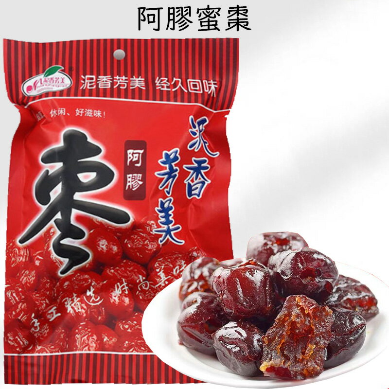 阿膠蜜棗 あきょなつめ にかわ蜜棗 種なし 阿胶蜜枣 中華お菓子 中国 お菓子 駄菓子 シロップ漬けのナツメ 薬膳食材 薬膳お菓子 健康果実蜜なつめ 甘く優しい味わい 200g 賞味期限2024年9月17日