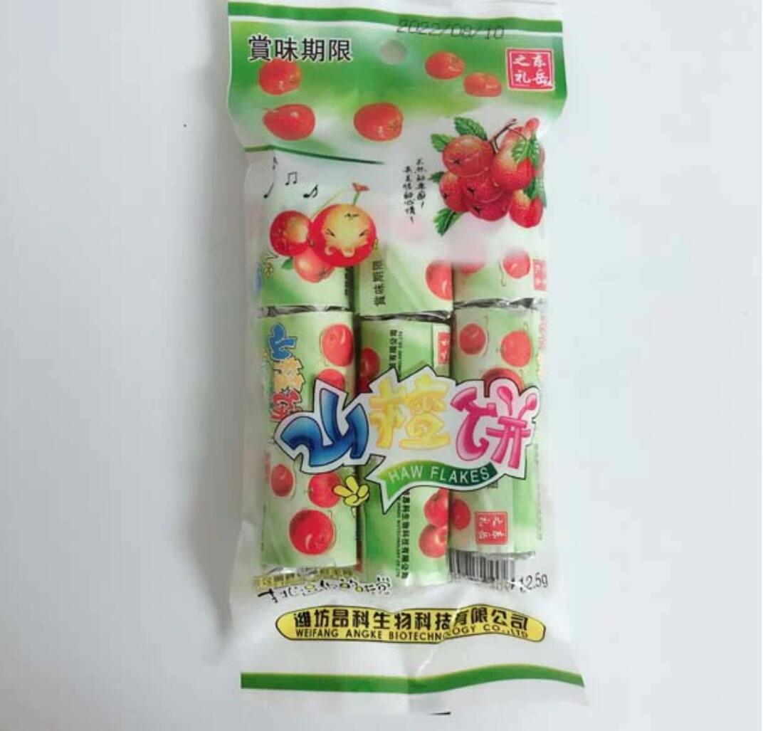 山査子餅10点セット サンザシスライス 中国 さんざしお菓子 サンザシお菓子 山楂饼 10円玉形 茶菓子 酢豚料理用 中華食材 1袋に9小包入ドライフルーツ 万利果 中国産 110g×10 画像の2種類をランダムに発送 2