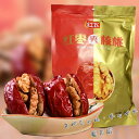 紅棗夾核桃 ドライ赤棗とクルミの組み合わせ なつめのくるみはさみ 自慢の中華食品 小分け 中華食材 ヘルシーなおやつ 中国 お菓子 茶菓子 個包装 1袋に約14...