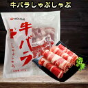 福円牛肉巻 牛肉のスライス 牛肉片 肥牛巻 マーラー タン 麻辣湯におすすめの具材 特選極薄 徳用牛肉薄切りスライス アメリカ産 火鍋に最適な薄さ 300g [...
