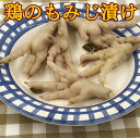 泡椒鶏爪 鳳爪 5個入り 辛口 茹で鶏足の唐辛子漬け 風味間食 日本国内加工 中華惣菜 本場中国の味 200g【当店オススメ】