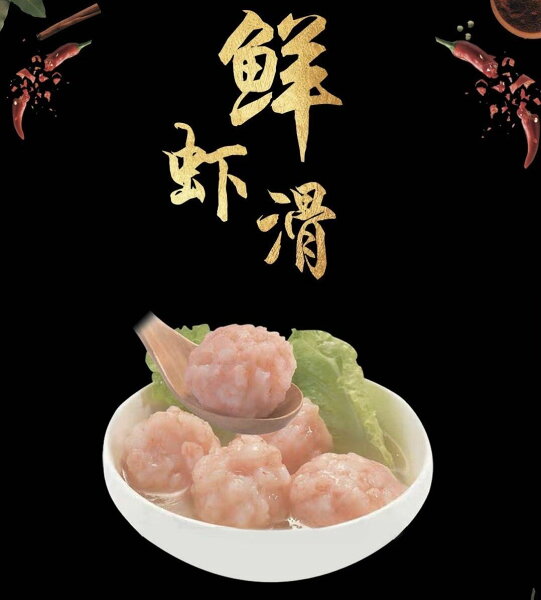4/289:59 価格 鮮蝦滑蝦団子エビ団子手作りお鍋・丸子湯・海鮮湯に冷凍食品日本国内加工火鍋の定番150g