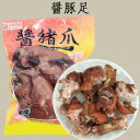 豚足　とんそく　輪切りカット　冷凍　10kg (送料別)