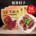 商　品　説　明 品　　名 生友 脱骨肘子 原　材料豚肉(国産)、食塩、 白砂糖、料理酒、香辛料/調味料(アミノ酸等) 内容　量 300g×3 賞味期限 欄外に記載しています 保存方法 冷蔵(4℃以下)で保存してください 製造　者 有限会社 生友商事 送　　料 全国一律660円（北海道&#12539;沖縄県は除く）　　 1配送先（1個口）につき、お買い上げ金額が税込4,320円以上で送料無料になります。　 ただし、クール便は送料660円＋クール便料金335円を頂戴致します。 クール便料金は税込4,320円以上購入されても無料にはなりませんが、ご注意くださいませ。 配送形態 ヤマト運輸（冷蔵&#12539;クール便） お届け日 基本的にご注文を頂いてから1&#12316;5営業日以内の出荷予定となりますが、実店舗と同一の在庫を共有しており、その為、ご注文後に在庫切れが発生する場合がございます。　