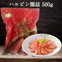 商　品　説　明 品　　名 ハルビン腸詰 原 　材料 豚肉、ラード、馬鈴薯でん粉（遺伝子組み換えでない）、食塩、ニンニク、大豆...