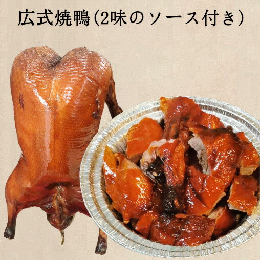 楽天市場】ロースト ダックの通販 楽天市場】ロースト ダックの通販