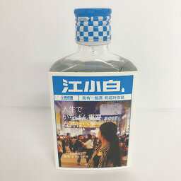 江小白 100ml 中華白酒 中華お土産 独特の味 冷凍商品と同梱不可 中国産