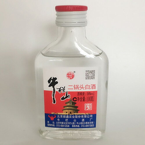 牛欄山二鍋頭白酒 100ml 白瓶56度 蒸留酒 スピリッツ