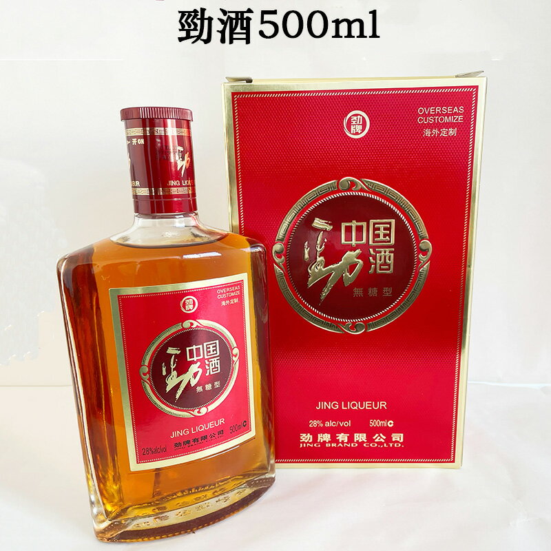 中国勁酒 500ml アルコール分28度 中華お土産 中国お酒 中国名物 冷凍商品と同梱不可 中国産