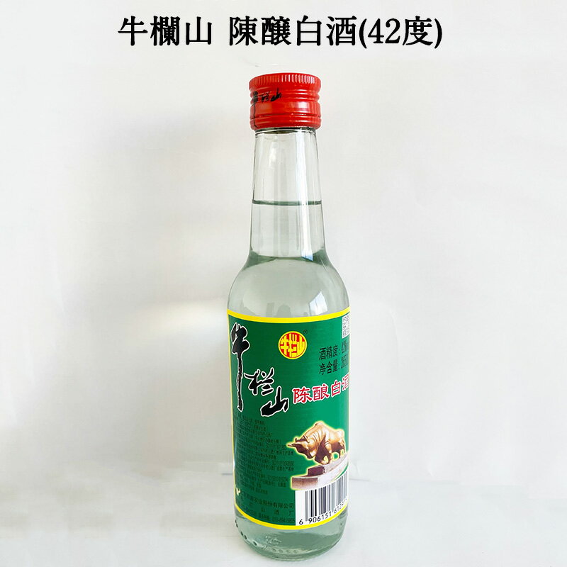 牛欄山 陳醸白酒（42度）265ml 中華お土産 中国白酒 