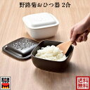 【萬古焼のおひつ】野路菊おひつ器 2合 (黒と白から選べる) 陶製おひつ ノジギク のじぎく 電子レンジ対応 角型 耐熱 陶磁器 セラミック 17343 173...