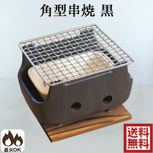 楽天市場】七輪 ミニ(業務用厨房機器・用品|キッチン用品 楽天市場】七輪 ミニ(業務用厨房機器・用品|キッチン用品