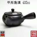 マルヨシ陶器 平形急須 2号 ようがん (底網) 400cc 底アミ ティーポット きゅうす 茶器 日本産 B-7441 プレゼント ギフト お礼 内祝い 引越し祝い 結婚祝い 母の日 誕生日