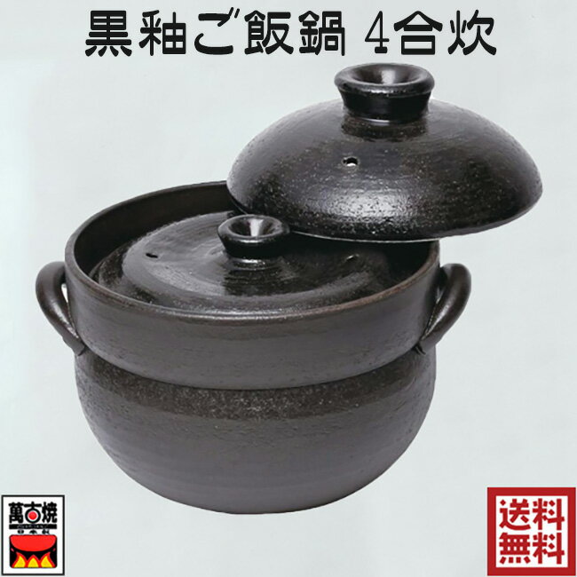 楽天市場】大黒 ごはん鍋 4合炊き 内蓋 華月の通販 楽天市場】大黒 ごはん鍋 4合炊き 内蓋 華月の通販