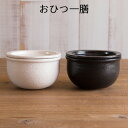 おひつ一膳 1合 萬古焼 伊賀耐熱土 日本製 プレゼント 引出物 お祝い 内祝い 父の日 母の日 卒業祝い 就職祝い 入社祝い TOJIKI TONYA トウジ...