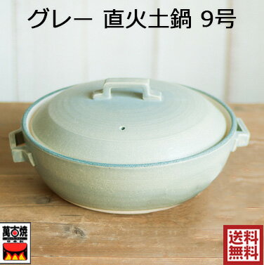 商　品　説　明 サイズ 約W325×D285×H145 サイズはあくまで目安になりますのでご了承下さい。 容量約3L（満水時） 材質 耐熱陶器 生産地 日本 直火 使用OK 送　　料 全国一律0円（※沖縄県へは別途追加送料がかかります） 配送形態 ヤマト運輸 お届け日 基本的にご注文を頂いてから1&#12316;5営業日以内の出荷予定となります。