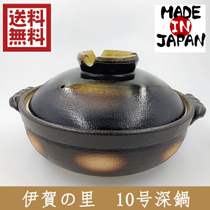 土鍋伊賀焼10.5号深鍋黒釉艶消 土鍋伊賀焼10.5号