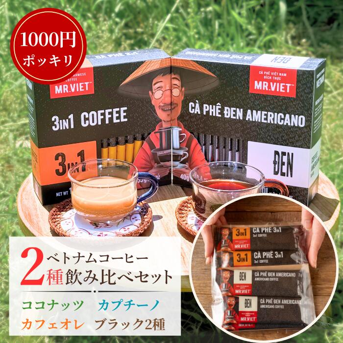 楽天市場】ベトナムコーヒーカフェマイの通販